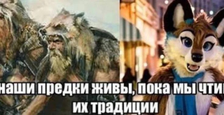 традиции предков